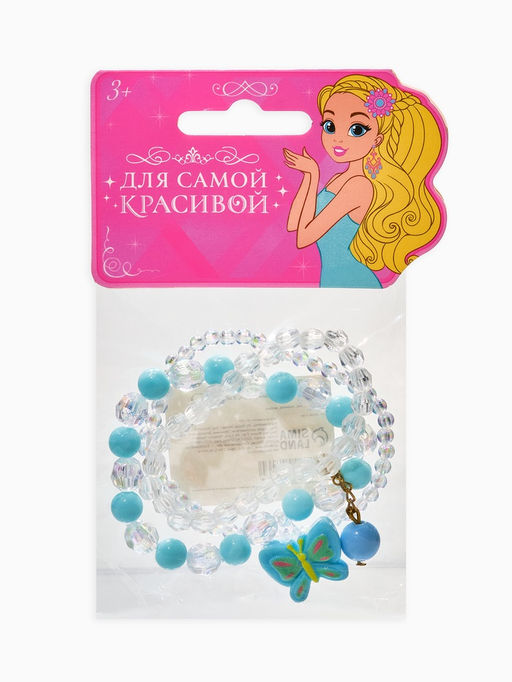 Браслеты детские с подвеской «Выбражулька. Бабочка и бусинки», набор 3 шт. цветной