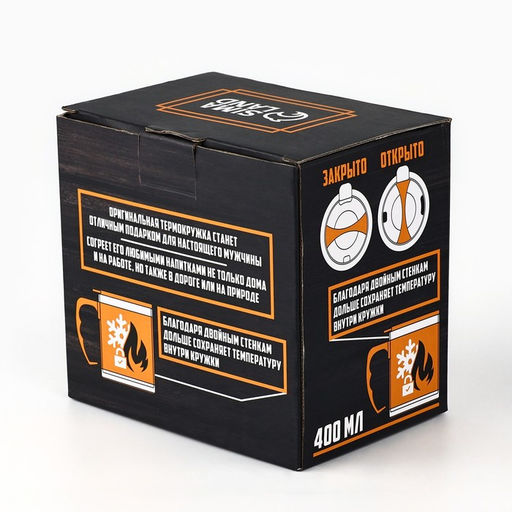 Термокружка Крепкий чай настоящего мужика: 400 мл, сохраняет тепло 2 ч