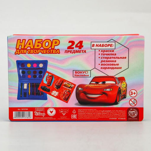 Набор для творчества, 24 предмета, Тачки - Disney фото 4