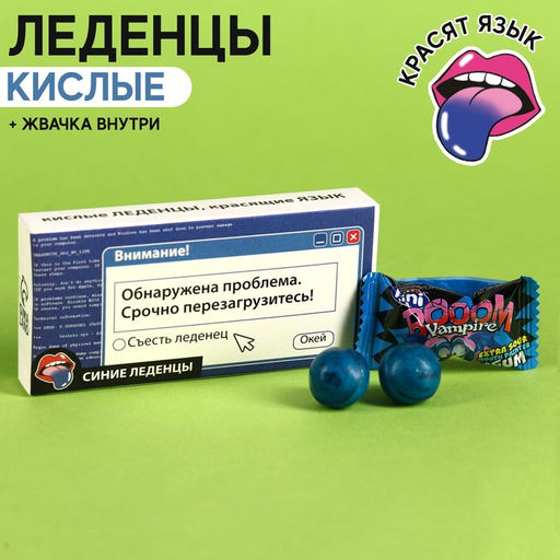 Леденцы красящие язык Перезагрузись с жвачкой, 25 г.