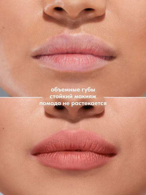 Автоматический карандаш для губ тон 05 cream Stellary