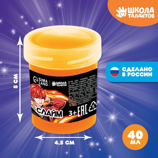 Слайм Сила огня, оранжевый