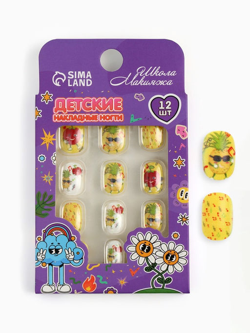 Детские накладные ногти «Ананас в теме», 12 шт.