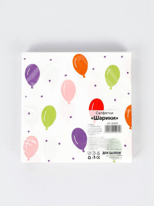 Цена за 2 шт. Салфетки бумажные трёхслойные «Шарики», 33×33 см, 20 шт.