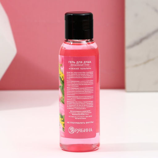 Подарочный набор С 8 Марта!, гель для душа 100 мл и бомбочка для ванны 40 г, Чистое счастье  фото 5