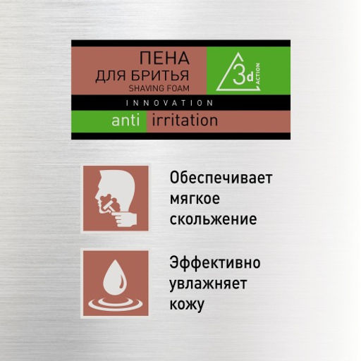 Zollider Anti-Irritation пена для бритья 200 мл  фото 4