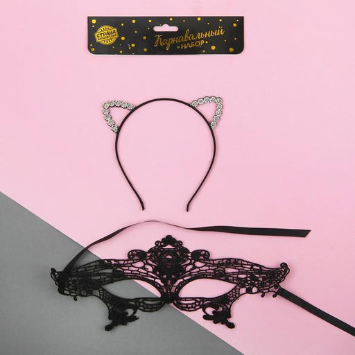 Карнавальный костюм «Погладь меня», ободок-ушки, маска