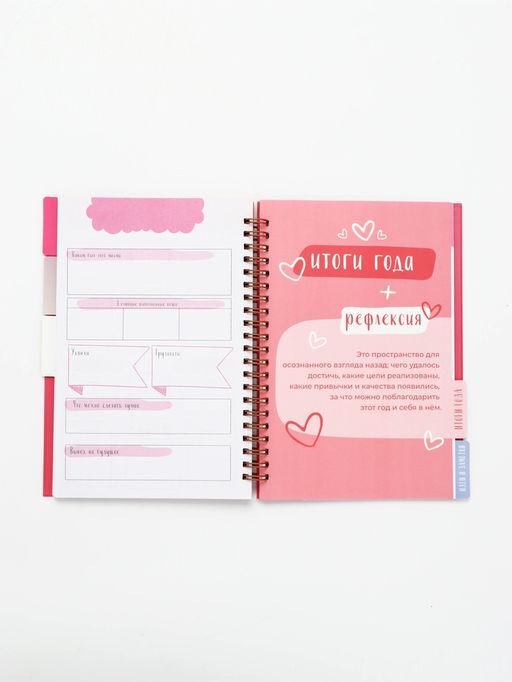 Ежедневник-планер с разделителями