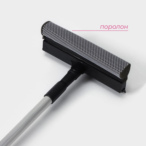 Окномойка с телескопической алюминиевой ручкой и сгоном Доляна, 20860(97) см, рабочая поверхность 20 см, поролон  фото 13