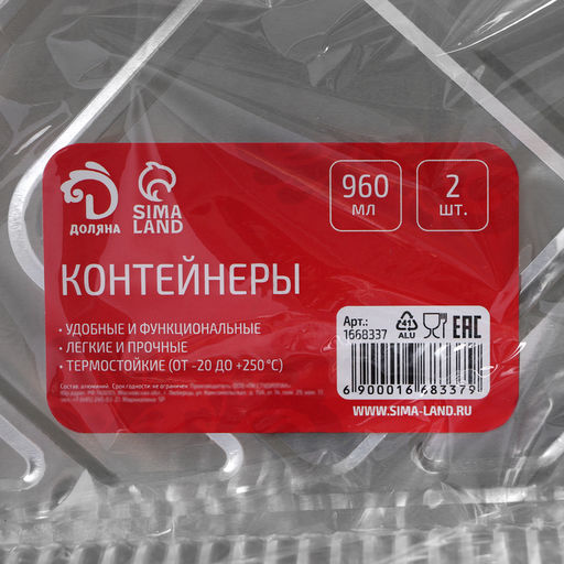 Цена за 2 шт. Набор форм из фольги для запекания и выпечки Доляна, 960 мл, 21,5×14,6×5 см, 2 шт
