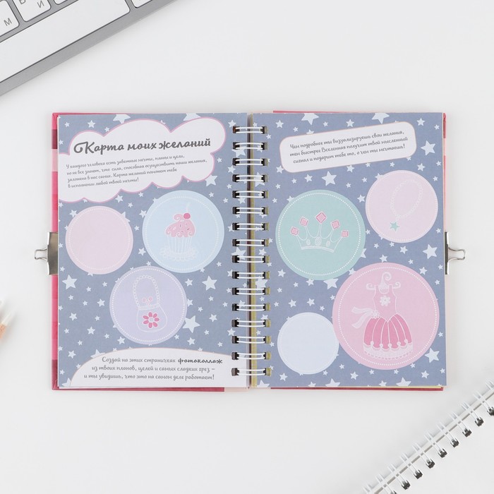 Анкета для девочек на замочке Для стильных девчонок, А6, твёрдая обложка, 40 листов - Artfox фото 12