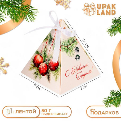 Цена за 5 шт. Бонбоньерка, новогодняя подарочная упаковка Ягоды и игрушки, 7?7?7.5 см