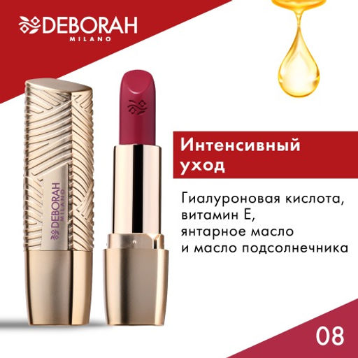 DEBORAH Помада для губ ROSSETTO MILANO RED, тон: 08 желанный гибискус, 4,2 г  фото 7