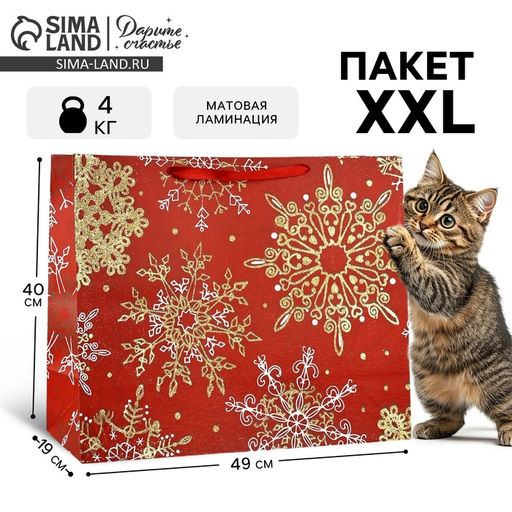 Пакет ламинированный горизонтальный Новогоднее великолепие, XL 49 40 19 см - Дарите счастье фото 8