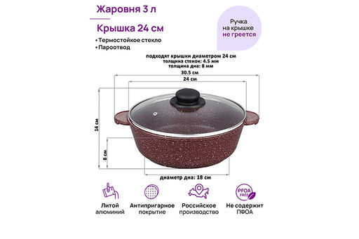 Жаровня (сотейник) 24 см 3 л ГАРМОНИЯ ВКУСА Рубин С КРЫШКОЙ ф24, 30,5*25*14 см - Elan gallery фото 2