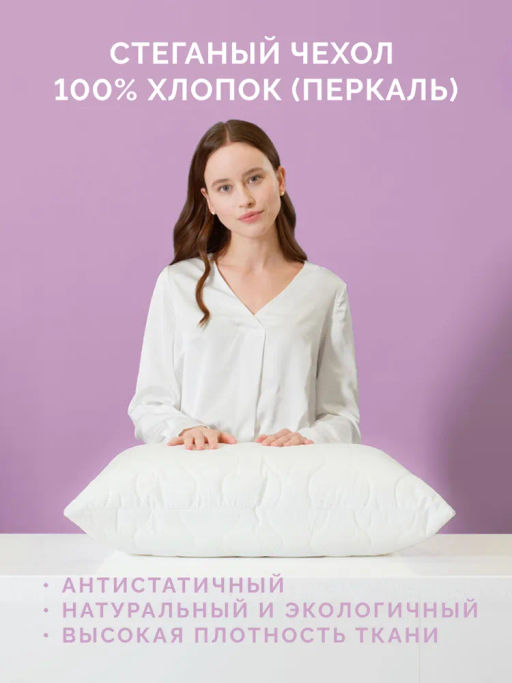 -30% Подушка 50х70 Бамбук Premium (чехол 100% хлопок) - Ecotex фото 4