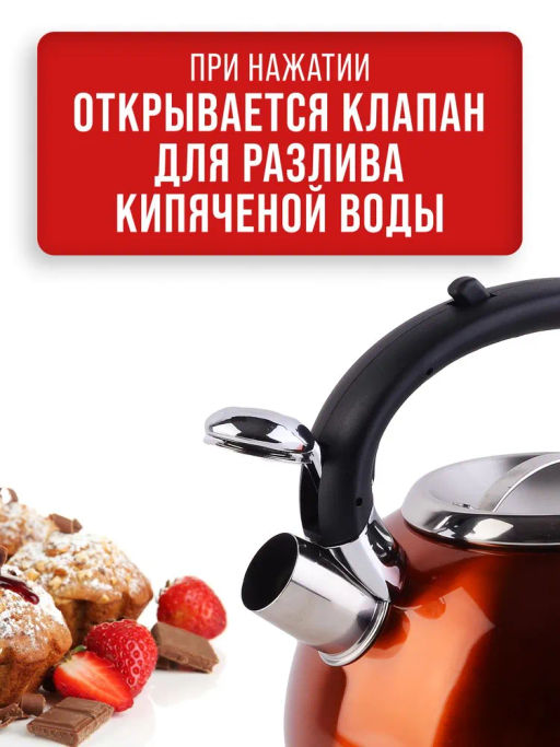 30959 Чайник со свистком 3,0л MB (х12) - Mayer&boch фото 9