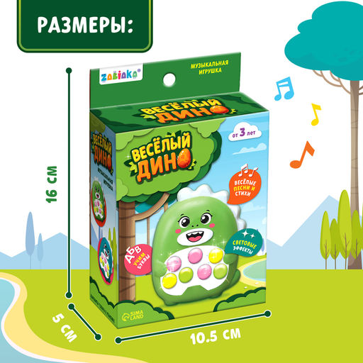 Музыкальная игрушка Весёлый дино, звук, свет, цвет голубой - Zabiaka фото 8