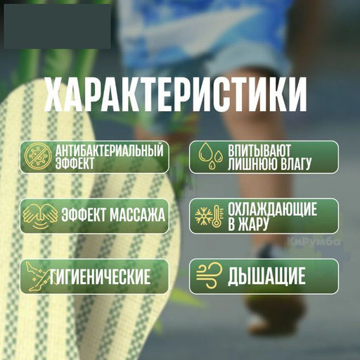 ЭКО стельки для обуви из бамбука, артибактериальные,охлаждающие стелки ,р-р 36-46, 1пара - Buro фото 2
