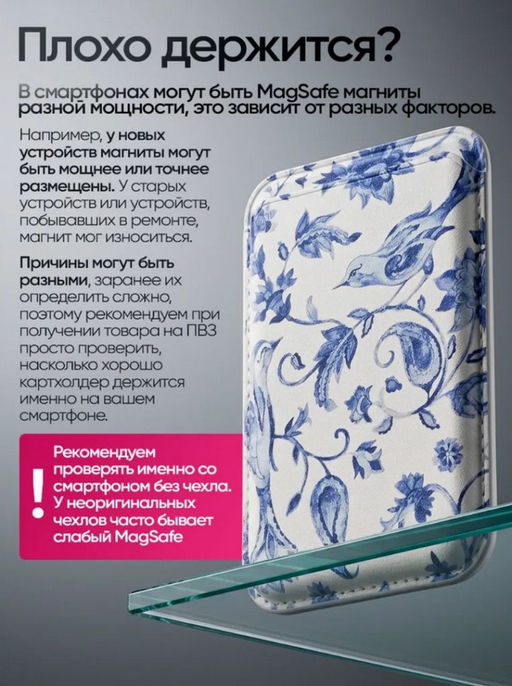Магнитный картхолдер Magsafe на смартфон из эко кожи магнитный-птицы гжель - Sergio valentini фото 6