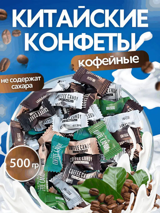 Леденцы со вкусом Фруктовое ассорти, 500 гр (Китай) - Sweet Joys фото 7