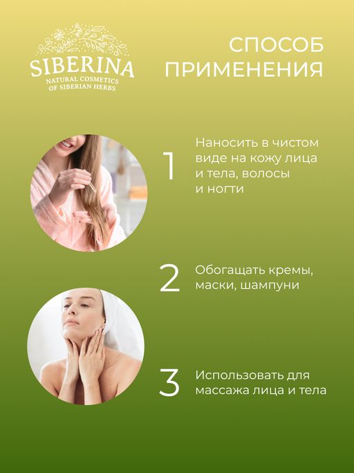 Масло авокадо раф. - Siberina фото 14