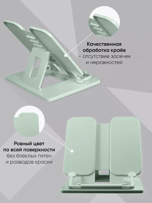 Подставка для книг и учебников, Calligrata, пластик, нежный, МИКС