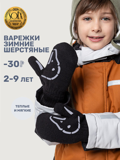 Варежки 14з17025 ягода/фиалка