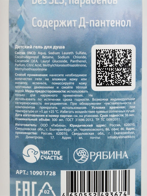 Детский подарочный набор: шампунь для волос 300 мл, гель для душа 300 мл, мочалка, Принцессы