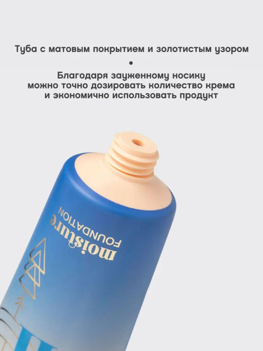 Vivienne Sabo Увлажняющая тональная основа для лица Ocean 02 теплый бежевый фото 3