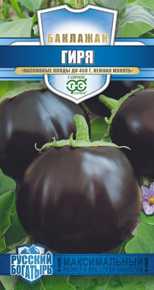 Гиря баклажан 0,1гр (г)