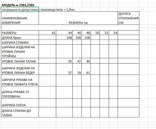 брюки женские - Elletto фото 7