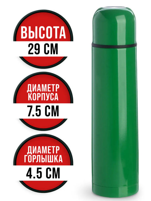 77000-6 Термос 750мл Classic зеленый(х20) - Mayer&boch фото 8