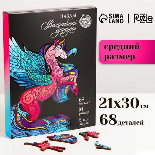 Пазлы фигурные Волшебный единорог - Puzzle фото 2