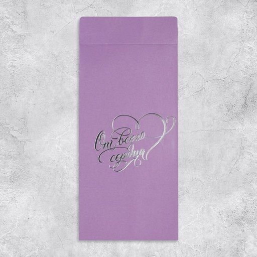 Набор подарочных конвертов «Поздравляю», 10 штук, тиснение, 11 х 22 см