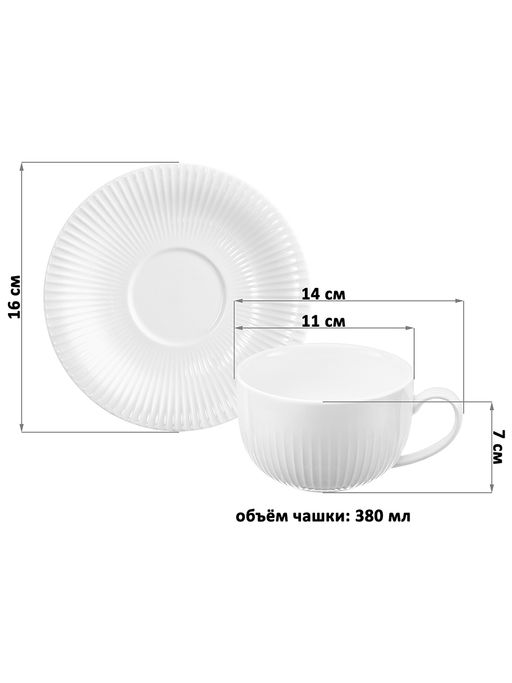 Чайная пара 4 пр. 380 мл 14*11*7 см Соната, фарфор - Elan gallery фото 2
