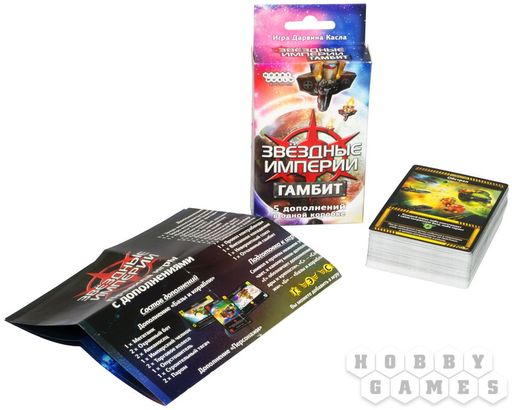 Наст.игра МХ "Звездные империи. Гамбит" арт.1502