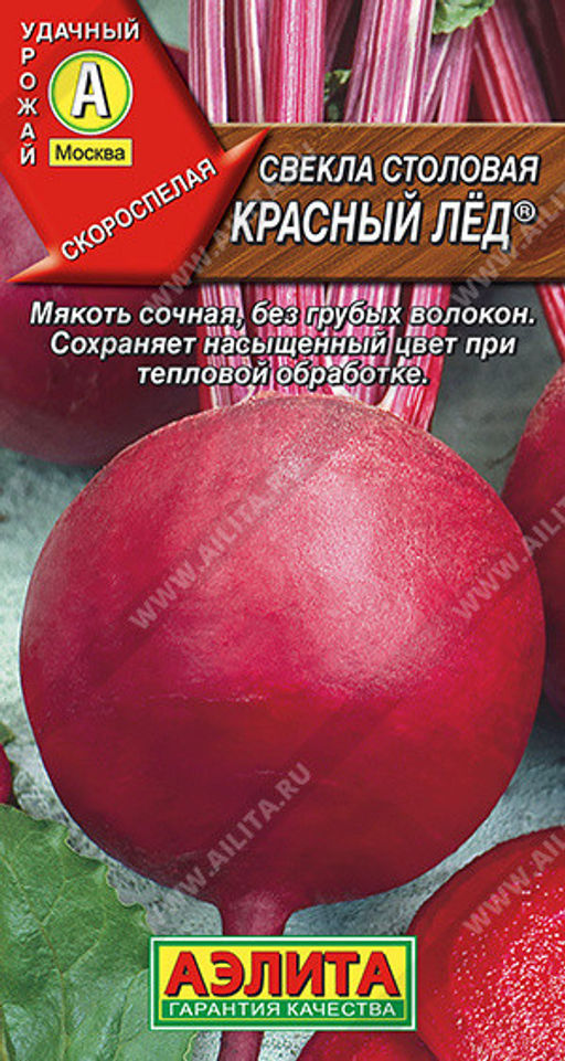 0856A Свекла столовая Красный лед 3гр