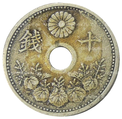 Монета 10 сен 1922 года Япония