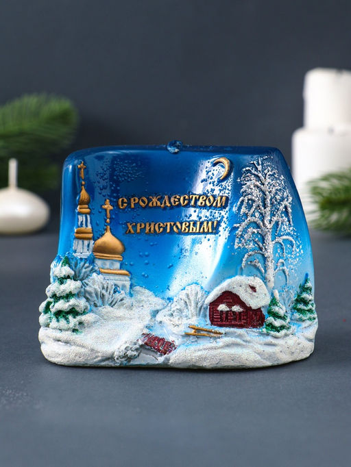 Свеча декоративная С Рождеством Христовым! 5.5118 см
