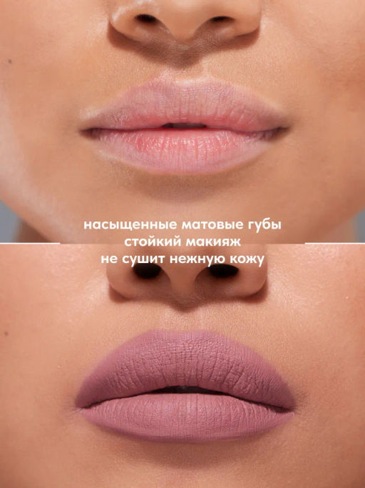 Stellary Стойкая жидкая матовая помада LIP TATTOO тон 06 gentle plum  фото 3