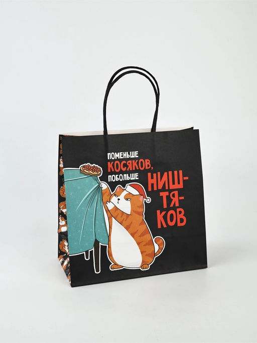 Набор новогодних пакетов «Так тебе и надо»