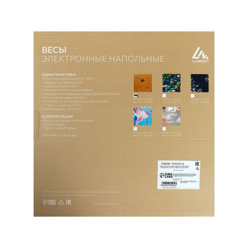 Весы напольные Luazon LVE-005 «Песок», электронные, до 180 кг, 2хAAA (не в комплекте)