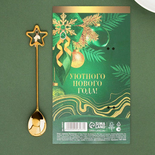 Ложка чайная новогодняя Счастья в дом, h=15.5 см