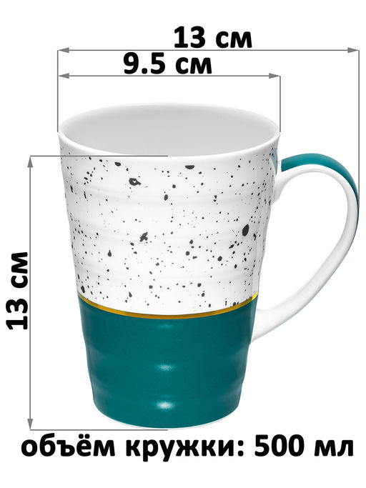 Набор 2 кружек 500 мл 13*9,5*13 см Брызги, разноцветные, фарфор - Elan gallery фото 2