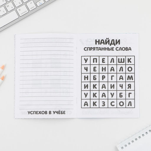 Цена за 10 шт. Блокнот-раскраска на скрепке Удачи на пути к знаниям!, формат А6+ , 12 листов. - Artfox фото 5