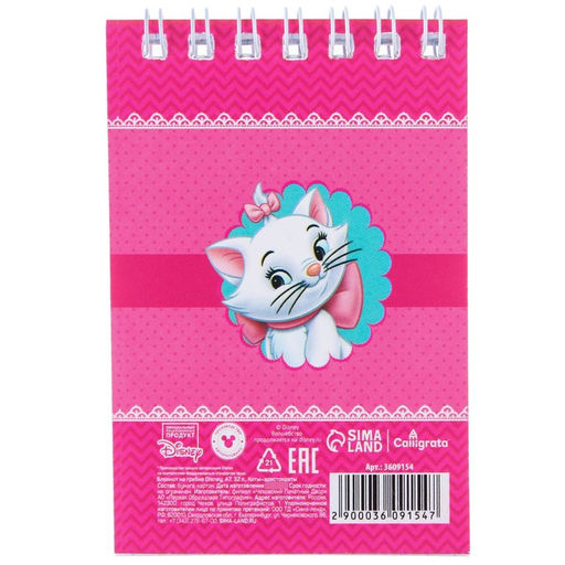 Цена за 40 шт. Блокнот на гребне «Коты аристократы», Disney, 32 листа, А7