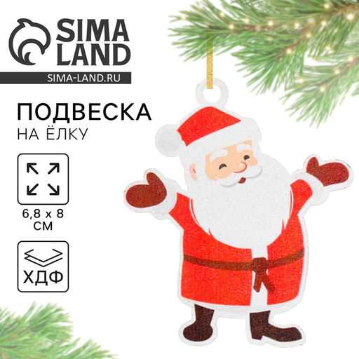 Цена за 3 шт. Ёлочная игрушка новогодняя «Дед мороз», хдф, 6.8×8 см