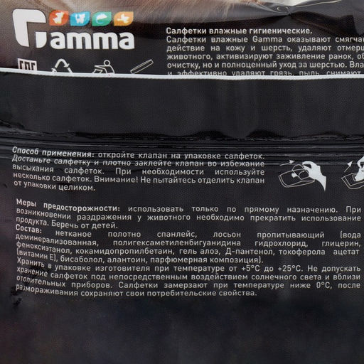 Салфетки влажные Уход за глазами и ушами, 150*160мм - Simaland фото 2