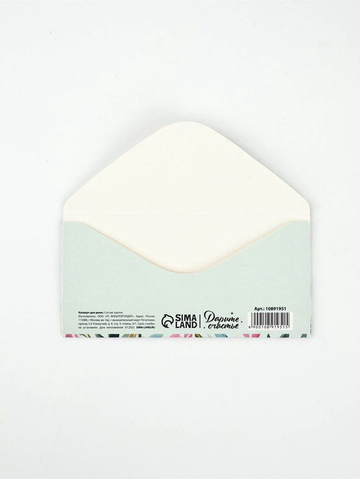 Цена за 10 шт. Конверт для денег Любимой мамочке, 16.5?8 см